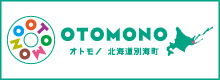 デジタル地域通貨「OTOMONO」