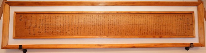 西別神社社誌