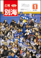 応援大使トークショー