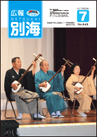 芸能発表会