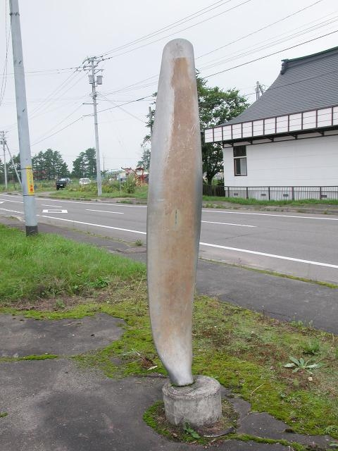 在日米軍偵察爆撃機RB29プロペラブレード