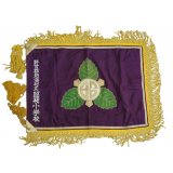昭和小学校校旗（別海町郷土資料館所蔵）