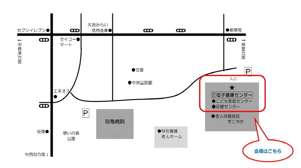 会場：母子健康センター