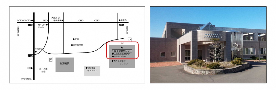 母子健康センター
