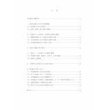 部活動の方針（目次）