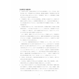部活動の方針1