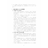 部活動の方針2