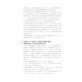 部活動の方針3