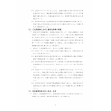 部活動の方針4