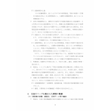 部活動の方針6