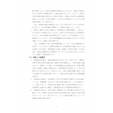 部活動の方針7
