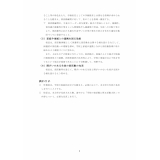 部活動の方針9