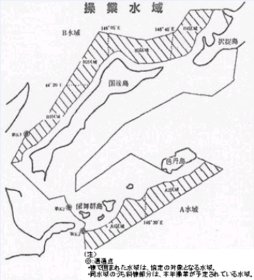 操業水域