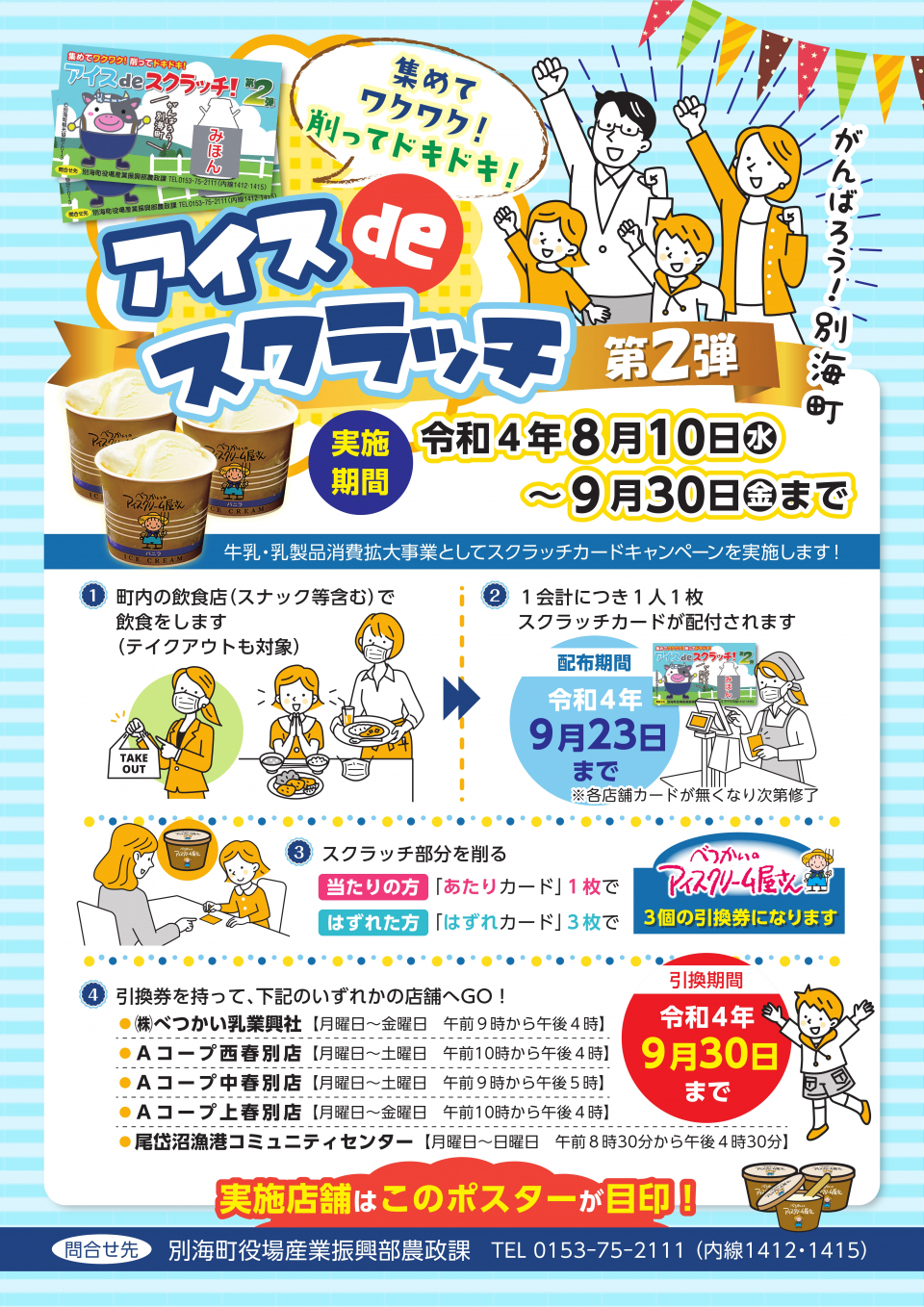 イベントポスター