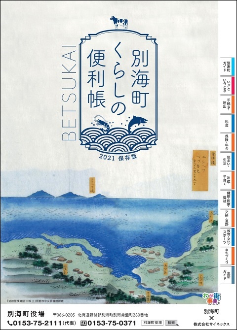 表紙イメージ