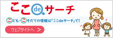 外部リンク（別ウィンドウで開きます。）