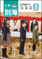 表紙