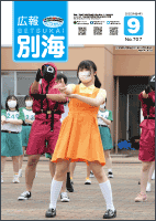 表紙