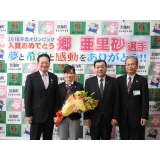 町長らとの集合写真