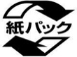 紙パック識別マーク