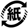 紙製容器包装識別マーク