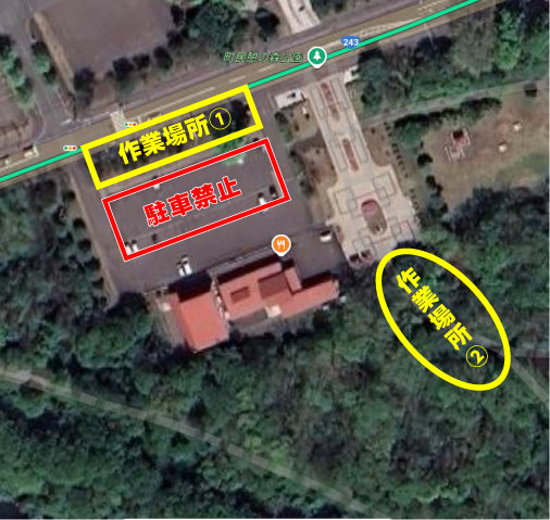 駐車禁止・作業場所（イメージ図）