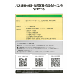 チラシ裏面