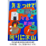 竹本彩葉　さん