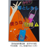 竹本美晴　さん