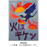 三上茉凜　さん