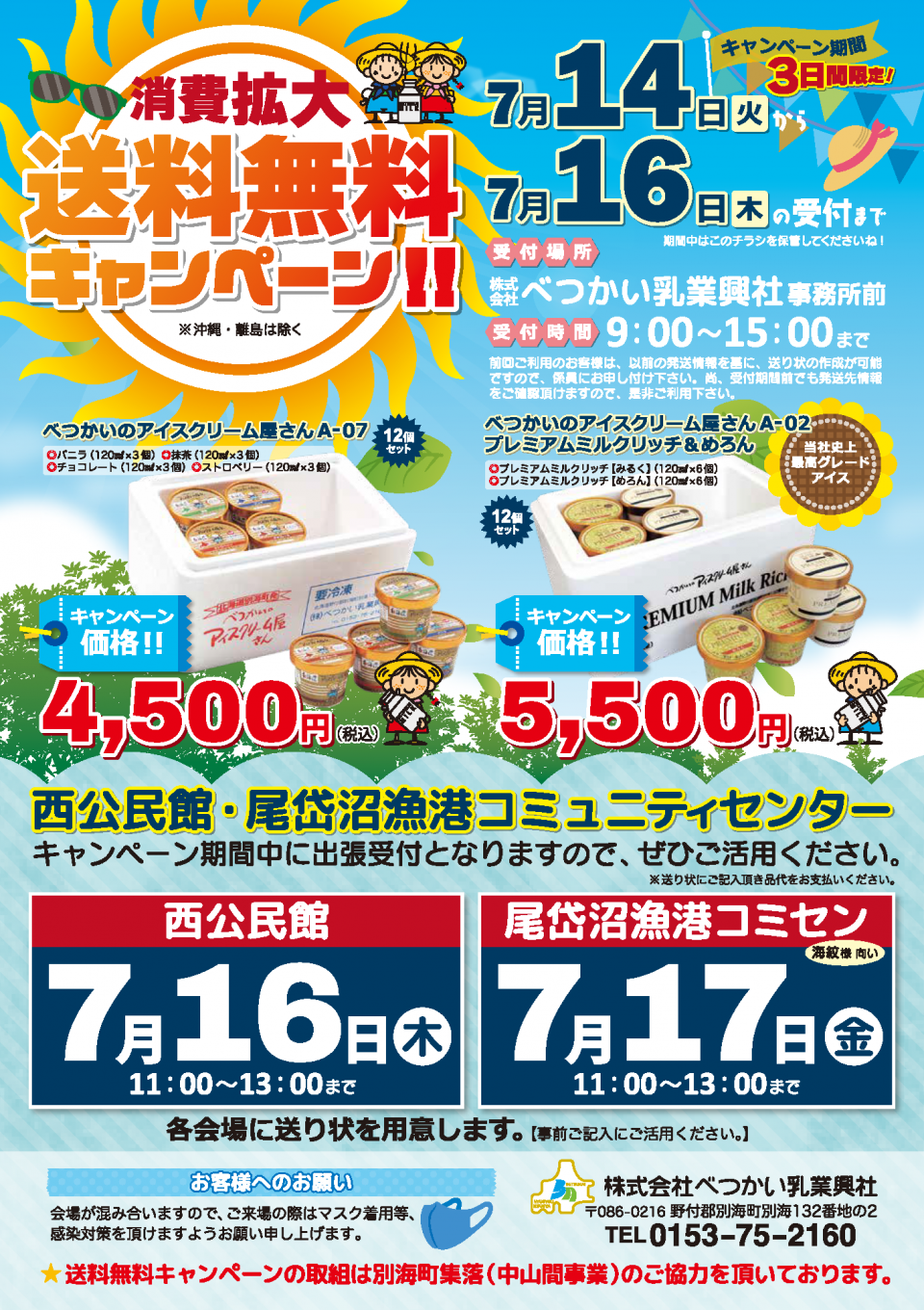 チラシ
