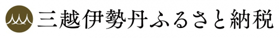 三越伊勢丹ふるさと納税（別海町ページ）