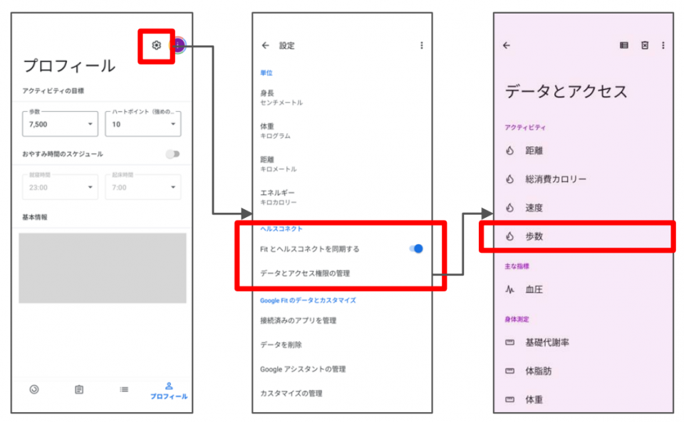 設定