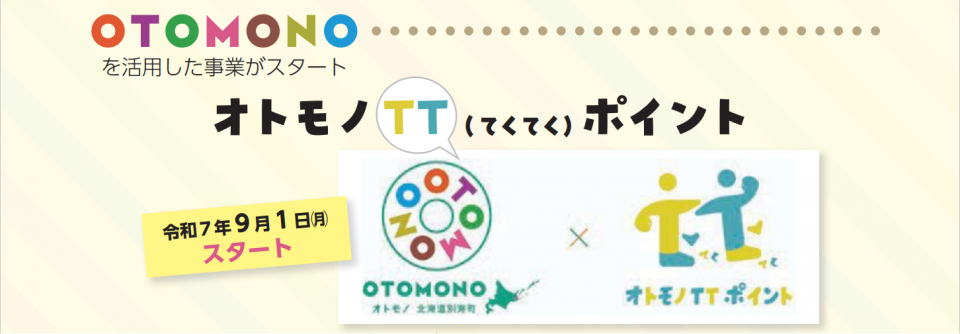 てくてく
