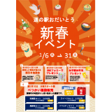 イベントチラシ