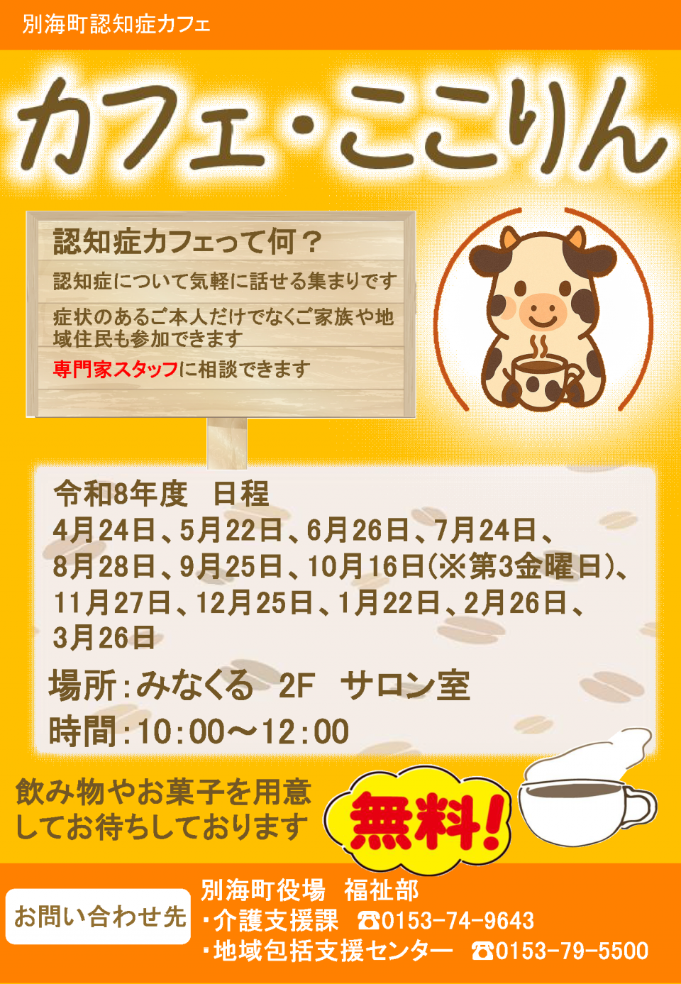 チラシ