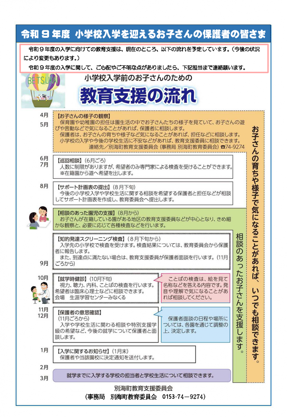 チラシ