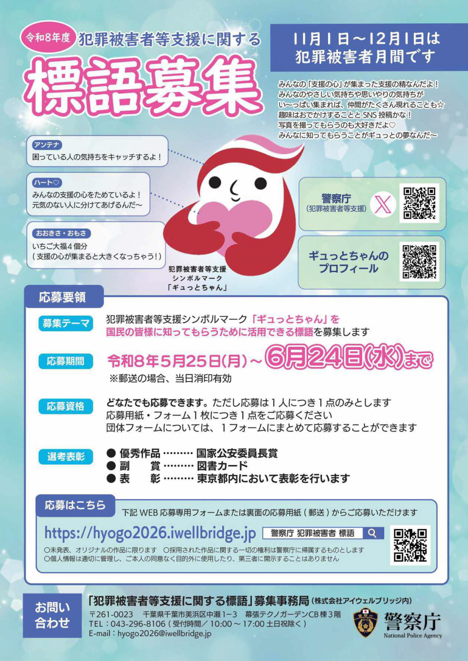 チラシ