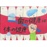 町長賞：別海中央小学校　6年　伊東瑞貴さん