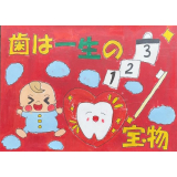 校長会長賞：中春別小学校　6年　坂本咲帆さん