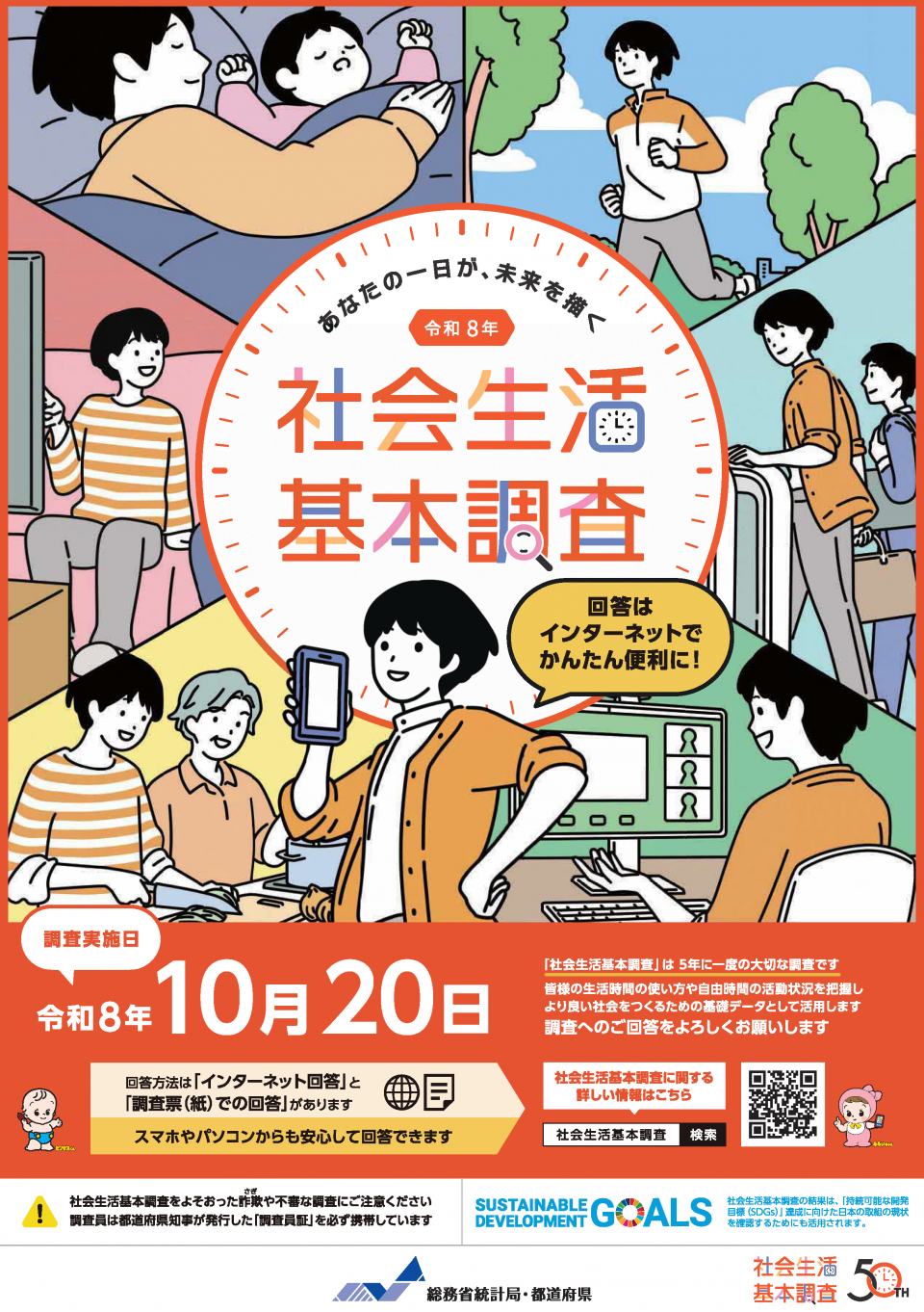 ポスター