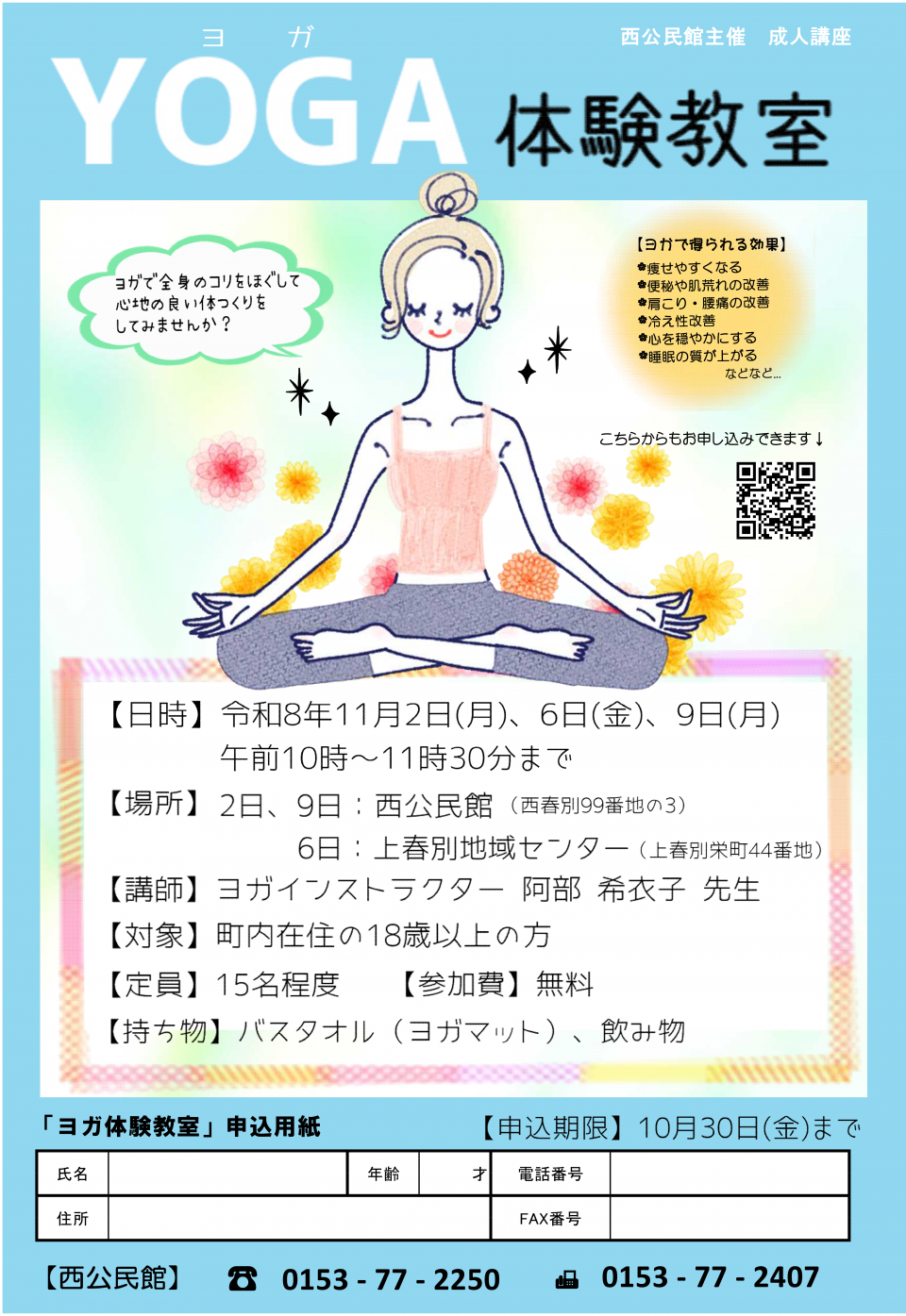 チラシ