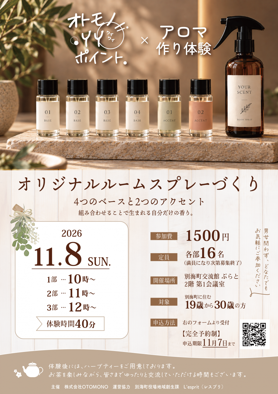 チラシ