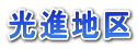 in
